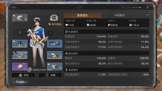 明日之后【22级庄园】 小号不玩了，退坑，相中了可小刀
