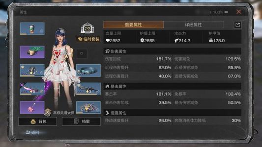 明日之后【23级庄园】明日之后精品皮肤号