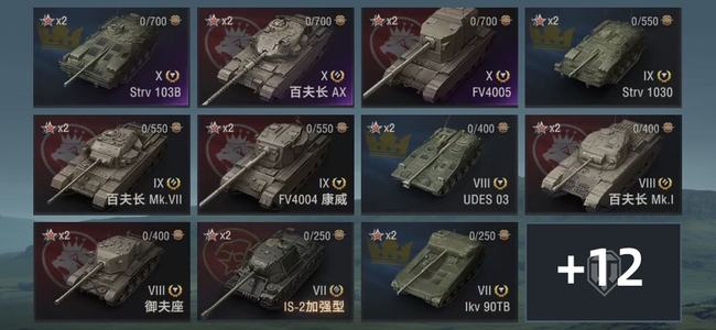 坦克世界X坦克3 金币坦克5 坦克23 银币6010000