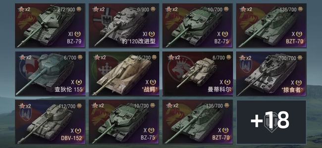 坦克世界XI坦克2 X坦克10 金币坦克24 坦克29 债券2291 金币107 银币16426825