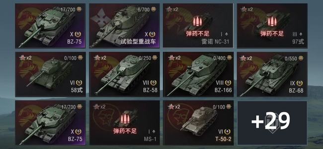 坦克世界X坦克2 金币坦克15 坦克40 债券32961 金币5000 银币18790019