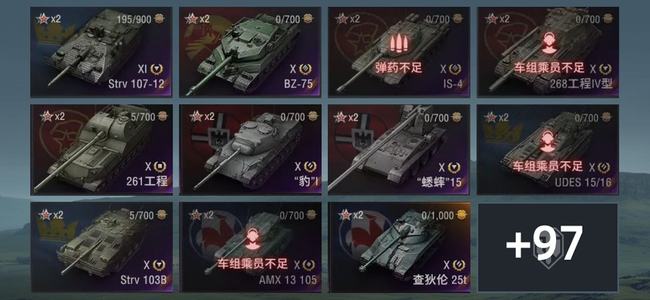 坦克世界XI坦克1 X坦克26 金币坦克55 坦克108 债券42417 金币1611