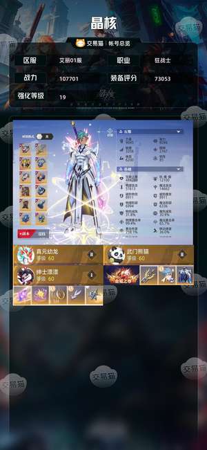 晶核【狂战士战力107701】 新天空全身无损。安全转移