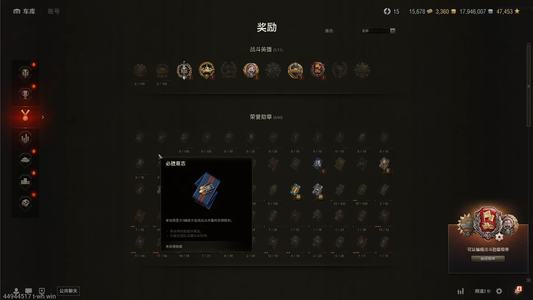 坦克世界X坦克4 金币坦克5 坦克10 债券15678 金币3360 银币17946007