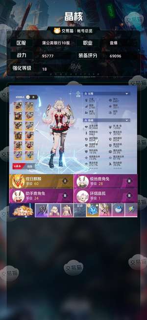 晶核【音爆战力95777】最新区，才玩第八天