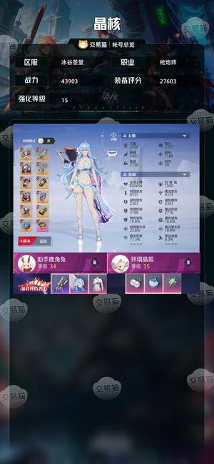 晶核【枪炮师战力43903】最强倒金4把15武器，4天回本