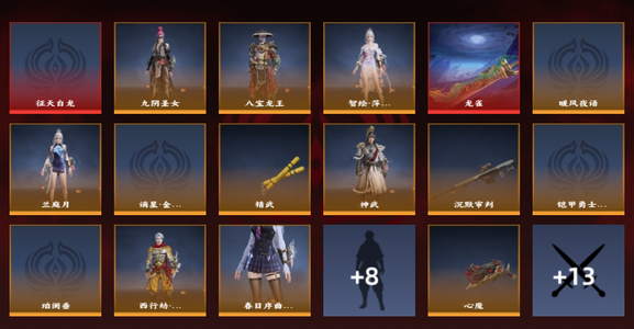 永劫无间（PC）2红 95金 三排青铜5 幻丝78764 通行证87级