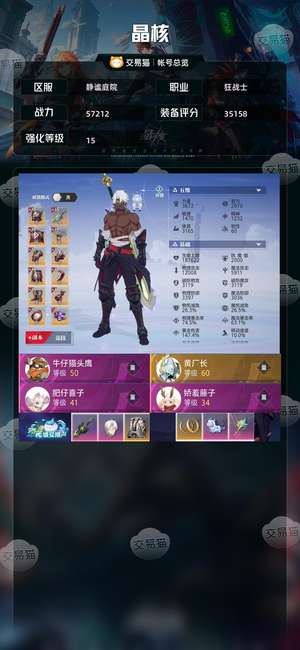 晶核【狂战士战力57212】四连角色t2精英本主力输出