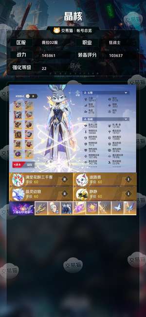晶核【狂战士战力145861】 22狂战士