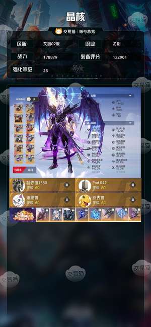 晶核【龙尉战力178879】 金手套龙卫
