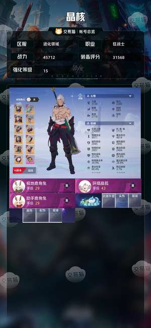 晶核【狂战士战力45712】 赛季服全身差两件全15，第三天