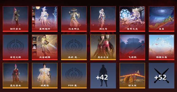 永劫无间（PC）11红 252金 三排黄金5 幻丝2519 通行证1级