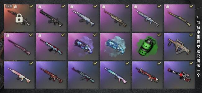 绝地求生（PUBG）9级ace妖魔