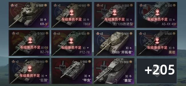 坦克世界XI坦克16 X坦克75 金币坦克136 坦克216 债券12151 金币1113