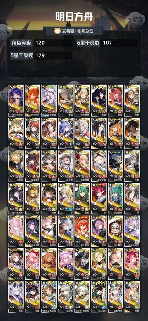 明日方舟【120级】 极品六幻神维什戴尔凯尔希特典皮