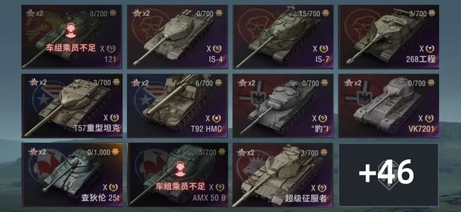 坦克世界X坦克18 金币坦克18 坦克57 债券11273 金币529 银币2249980
