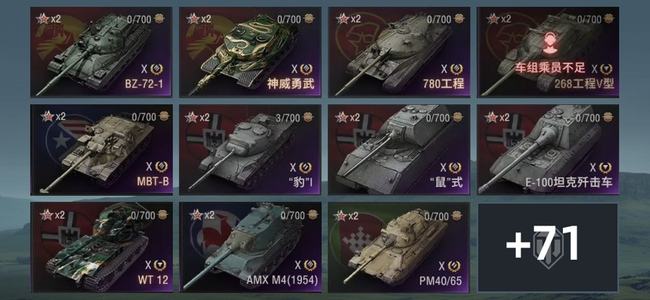 坦克世界X坦克20 金币坦克66 坦克82 债券8348 金币5293 银币4739000