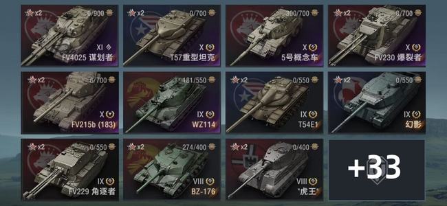 坦克世界XI坦克1 X坦克4 金币坦克14 坦克44 债券2240 银币2725616