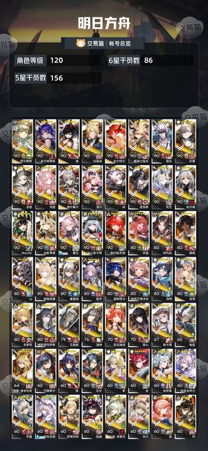明日方舟【120级】 学业繁忙没空玩