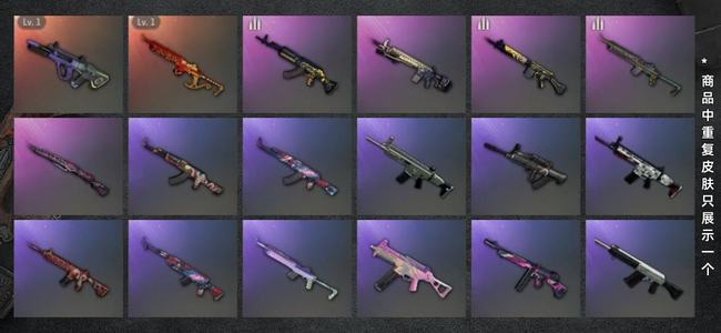绝地求生（PUBG）霓虹Aug铃儿mini打歌舞