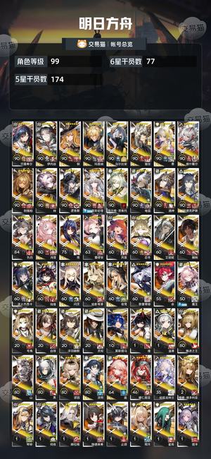 明日方舟【99级】明日方舟退坑出号官服