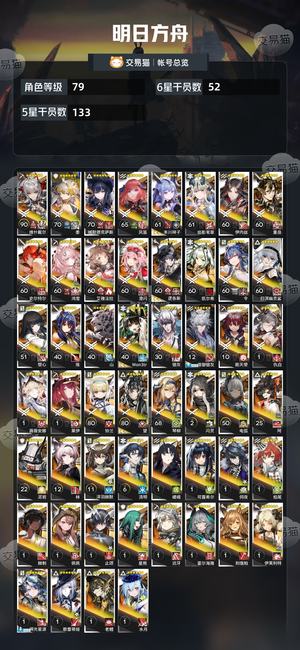 明日方舟【79级】活绑，3.5万玉137原石
