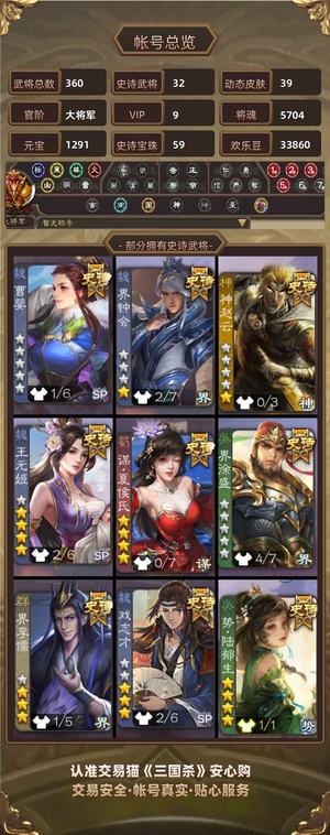 三国杀【大将军,V9】60珠子势邓艾势于吉势周瑜