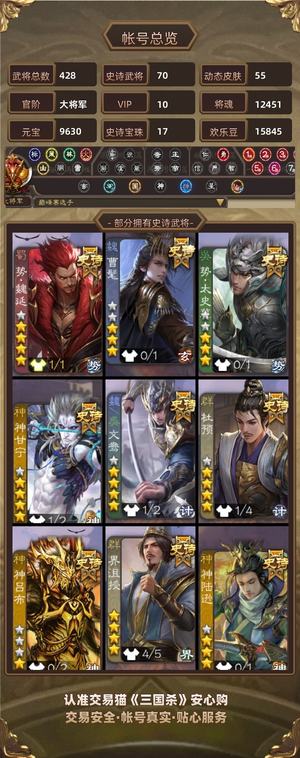 三国杀【大将军,V10】手办鲍三娘势周瑜势魏延崔芙