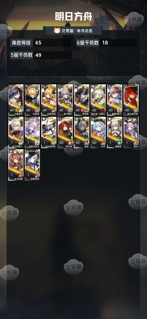 明日方舟【65级】283抽活绑维什新约双怪猎
