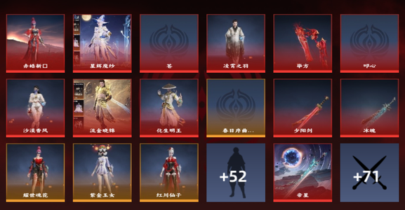 永劫无间（PC）14红 295金 三排无双修罗 幻丝7,4193 通行证93级