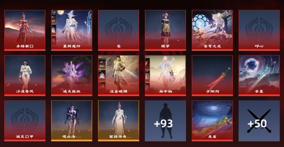 永劫无间（PC）16红 416金 三排铂金1 幻丝28,6217 通行证39级