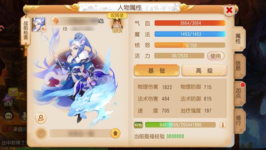 梦幻西游（手游）成品力劈全红