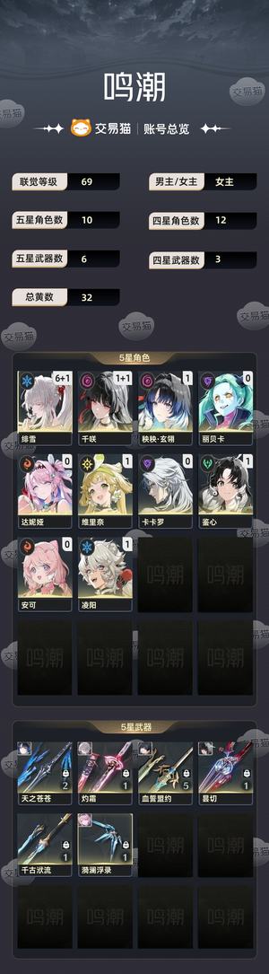 鸣潮【69级】鸣潮，，，
