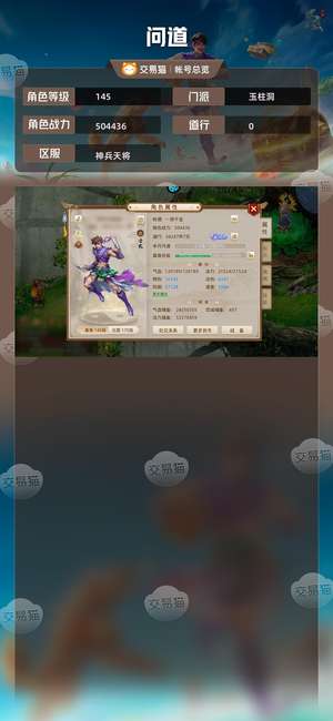 问道【145级玉柱洞】千金强十百果鬼将捡漏了