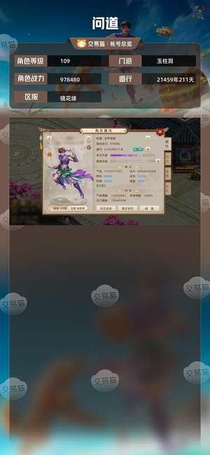 问道【109级玉柱洞】满武魂细节号