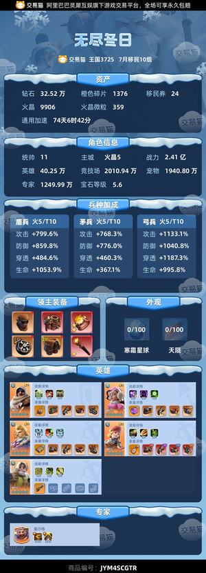 无尽冬日【统帅11级】没时间玩了，出