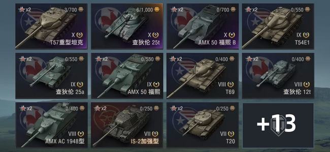 坦克世界X坦克3 金币坦克6 坦克24 金币860 银币251,3186