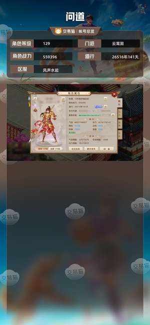 问道【129级云霄洞】3变异，改七刀金，黑鬼，7速