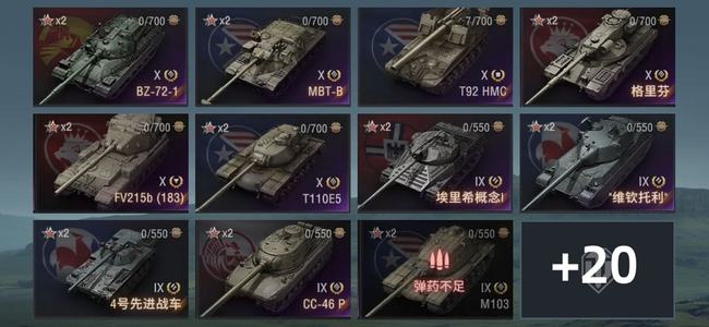 坦克世界X坦克6 金币坦克24 坦克31 债券4140 金币184 银币2010,1101