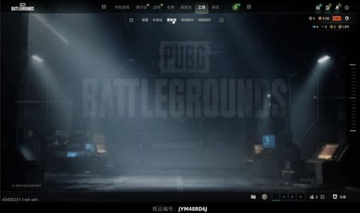 绝地求生（PUBG）布加迪跑车可更改初始邮箱