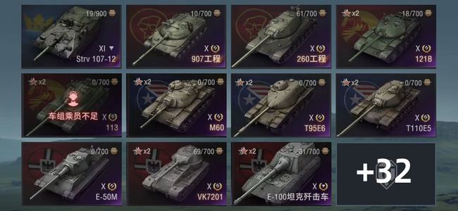 坦克世界XI坦克1 X坦克11 金币坦克28 坦克43 债券5512 金币1282 银币873,9659