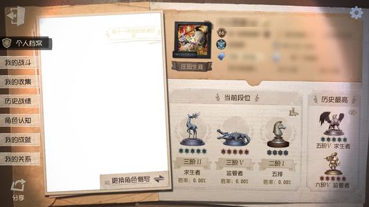 第五人格【66级】号太多，佛系随缘出