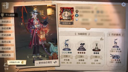 第五人格【19级】第五人格成品号