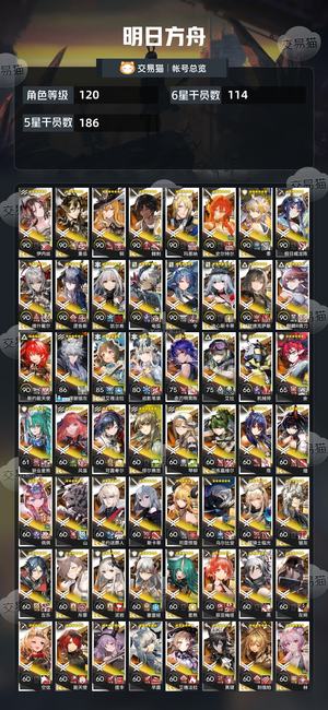 明日方舟【120级】b服，wsm，强力角色都有