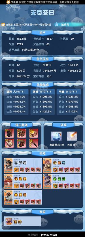 无尽冬日【统帅12级】盾射地球，诚信的来，材料多