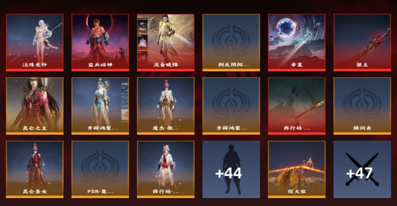 永劫无间（PC）6红 232金 三排黄金4 幻丝6,2626 通行证4级
