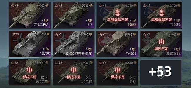 坦克世界X坦克8 金币坦克31 坦克64 债券2218 金币4094 银币1,0400,0000