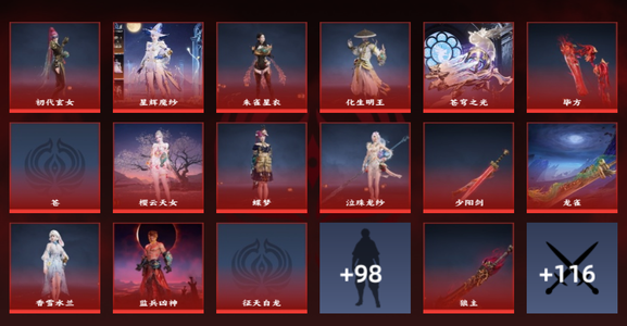 永劫无间（PC）19红 517金 三排坠日3 幻丝8,0783 通行证39级
