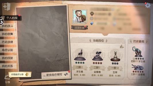 第五人格【23级】老号多金皮可登电脑