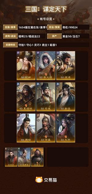 三国：谋定天下【赛季1】核心多，带周瑜皮肤